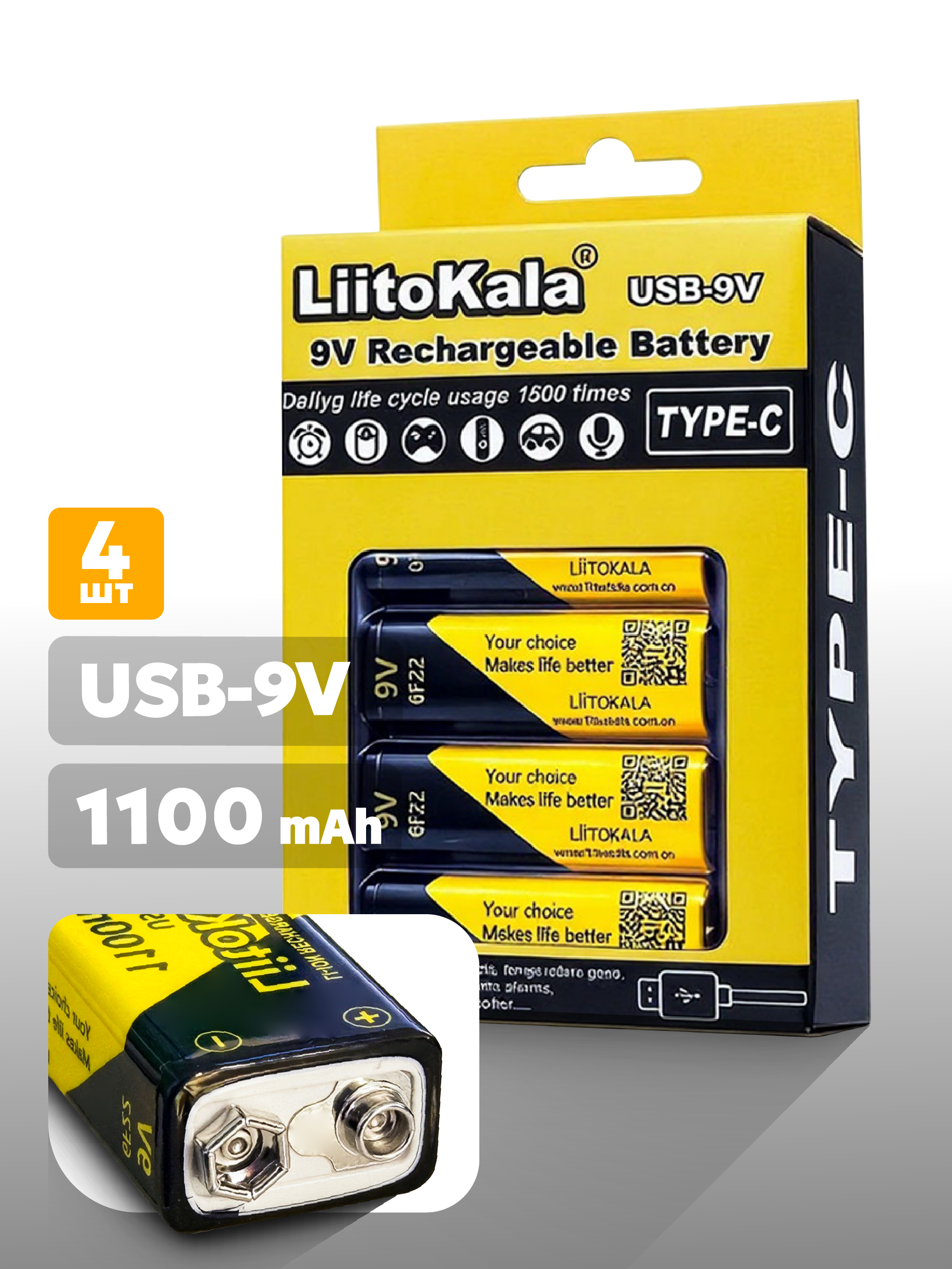 Набор LiitoKala USB-9V (4 аккумулятора 9V + кабель Type-C), перезаряжаемые батарейки Крона