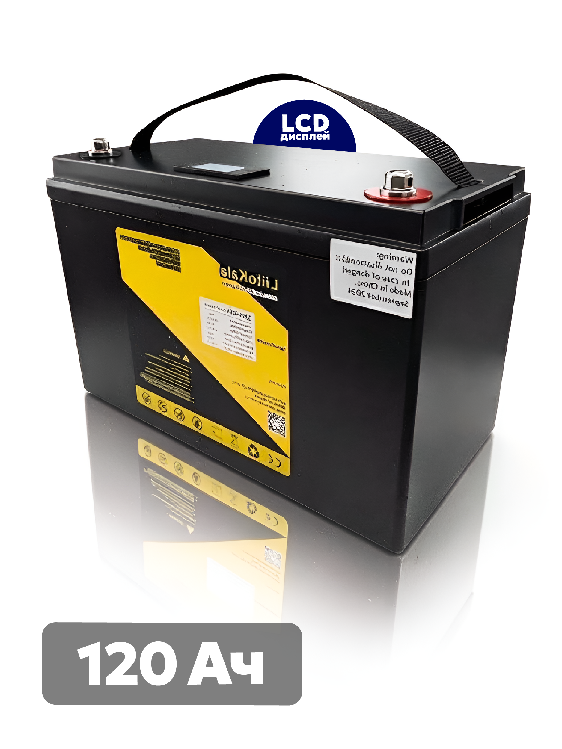 Аккумуляторная батарея LiitoKala LiFePO4 12V 120Ah с LCD и со встроенной защитой BMS