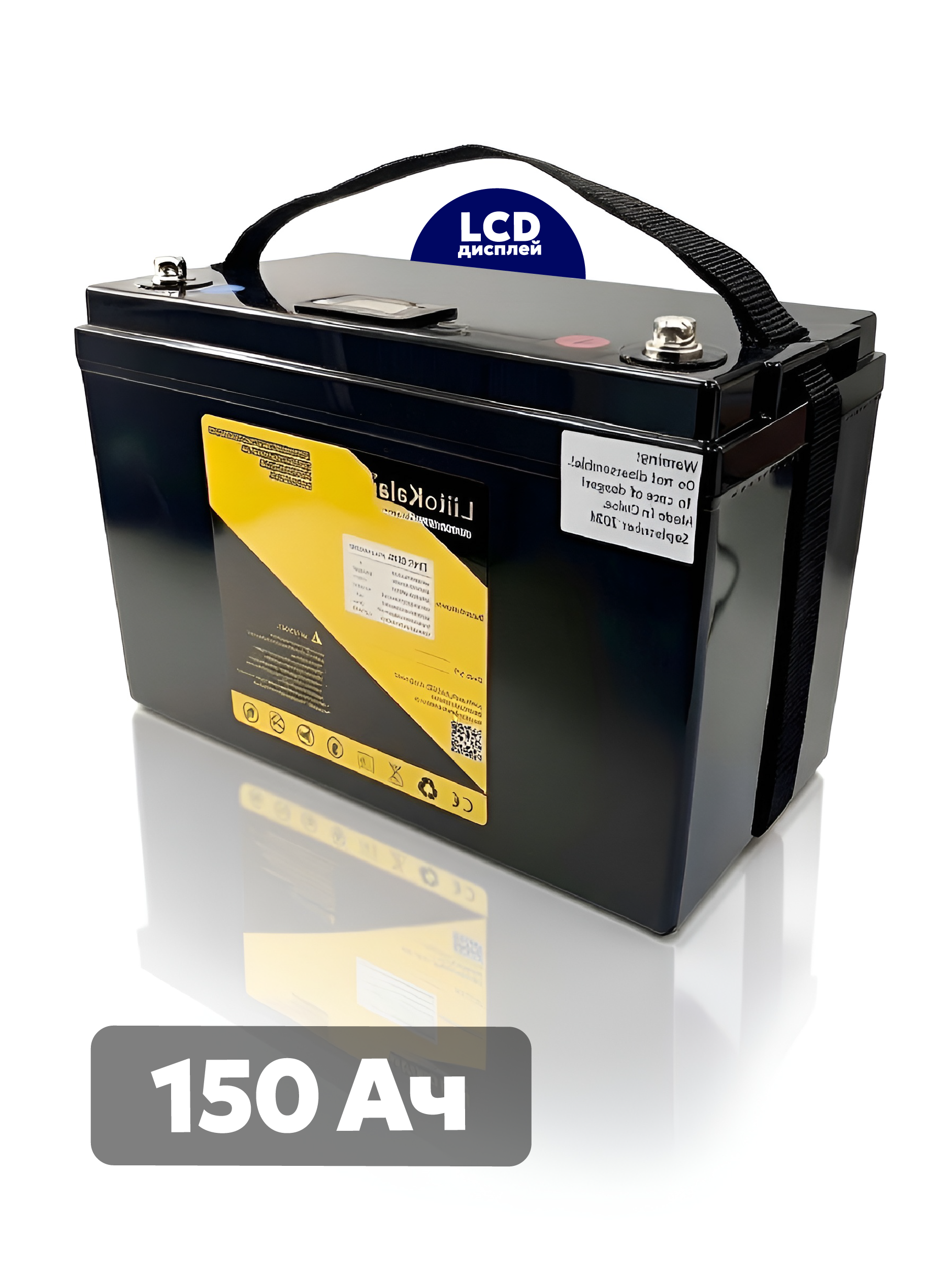 Аккумуляторная батарея LiitoKala LiFePO4 12V 150Ah с LCD и со встроенной защитой BMS