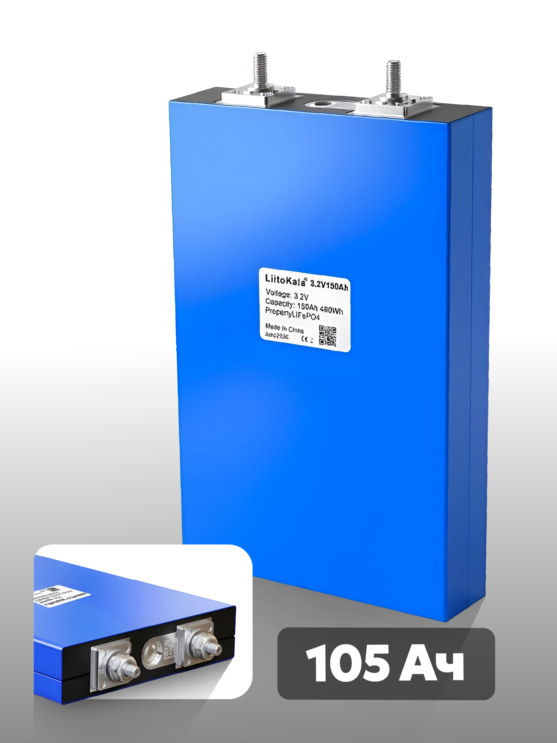 Аккумуляторная батарея LiitoKala 3,2 в/ LiFePO4 105 mAh