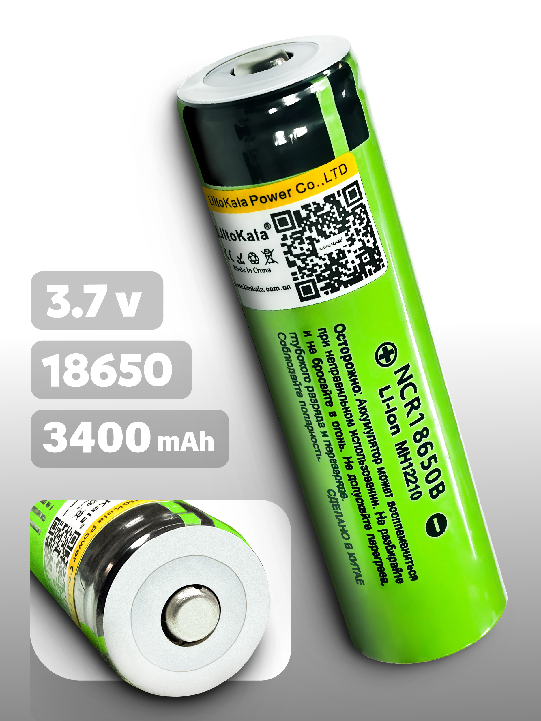 Аккумулятор 18650 LiitoKala NCR18650B, Li-ion, 3,7В, 3400 мАч, выпуклый плюс, до 10А