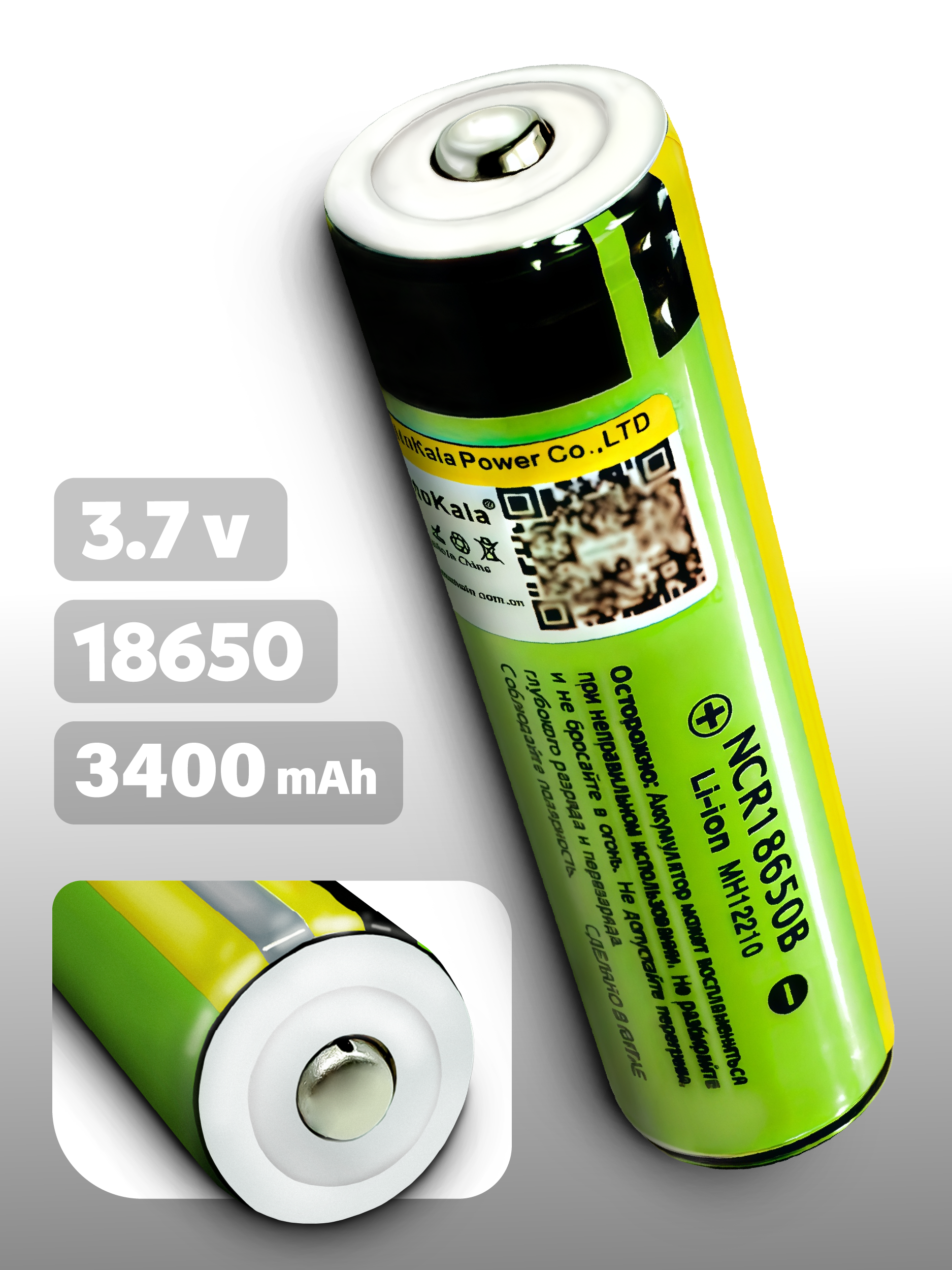 Аккумулятор 18650 LiitoKala NCR18650B, Li-ion, 3,7В, 3400 мАч, выпуклый плюс, 2 ЧИПА ЗАЩИТЫ (PCB)