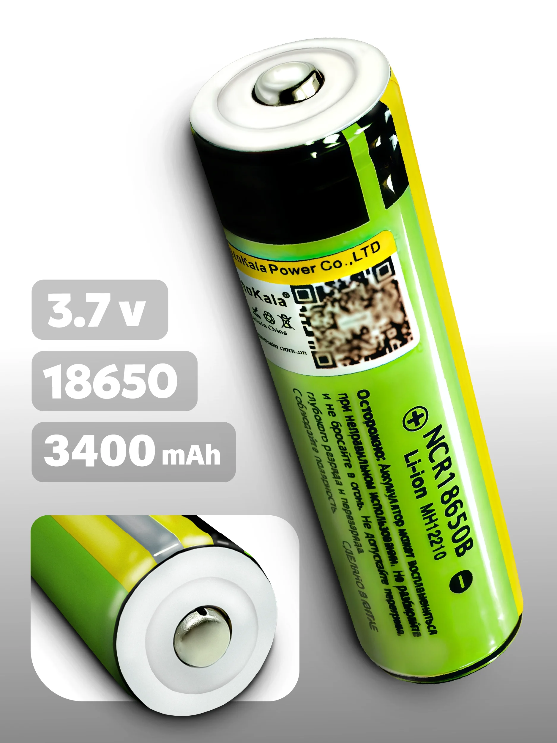 Аккумулятор 18650 LiitoKala NCR18650B, Li-ion, 3,7В, 3400 мАч, выпуклый плюс, 2 ЧИПА ЗАЩИТЫ (PCB)