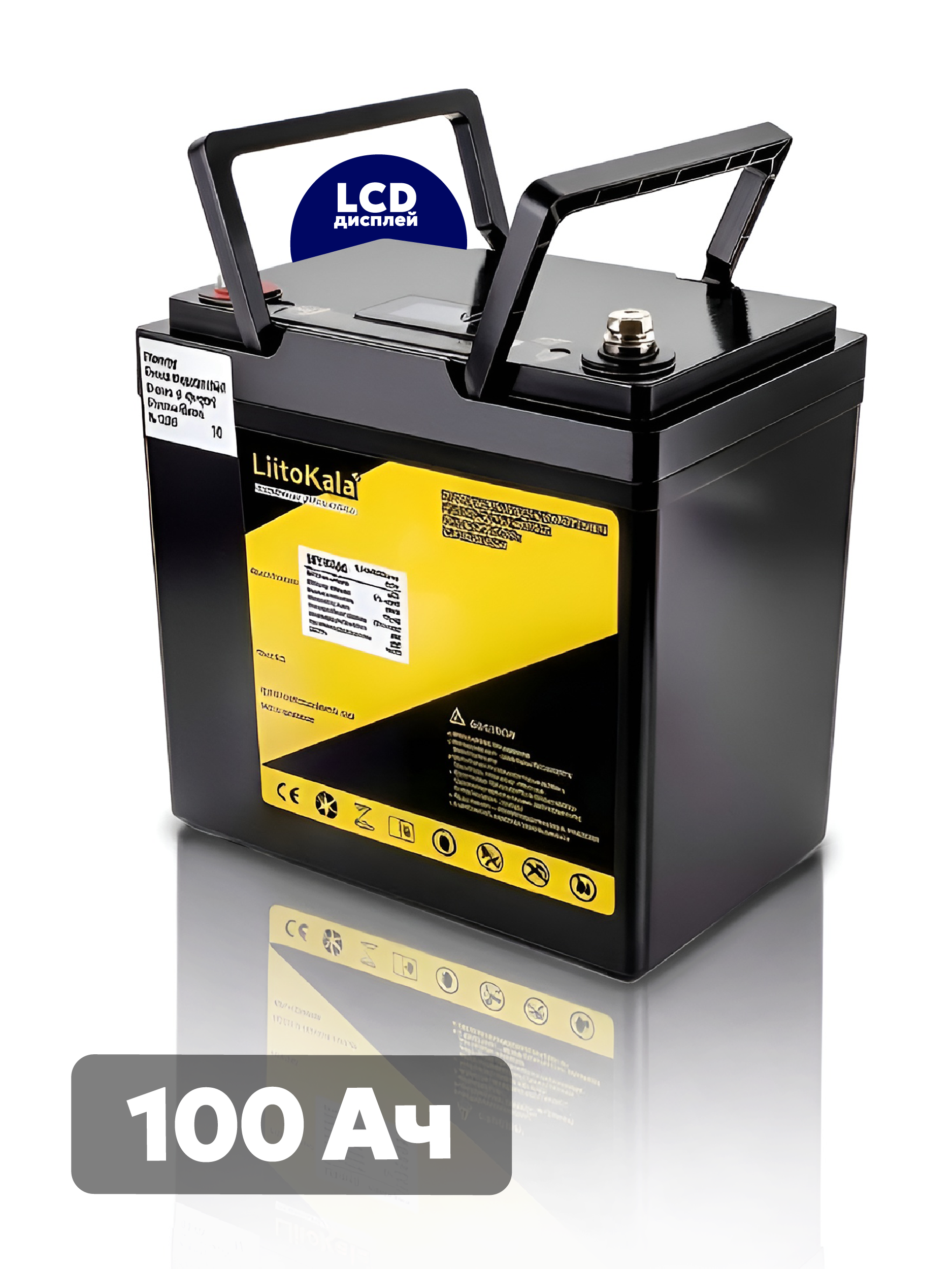 Аккумуляторная батарея LiitoKala LiFePO4 12V 100Ah с LCD и со встроенной защитой BMS