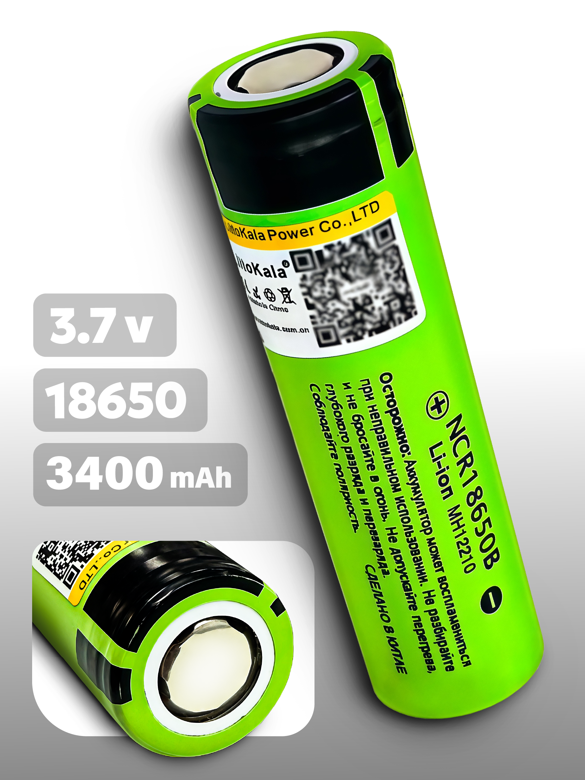 Аккумулятор 18650 LiitoKala Li-ion 3.7В 3400mAh до 10А (плоский плюс)