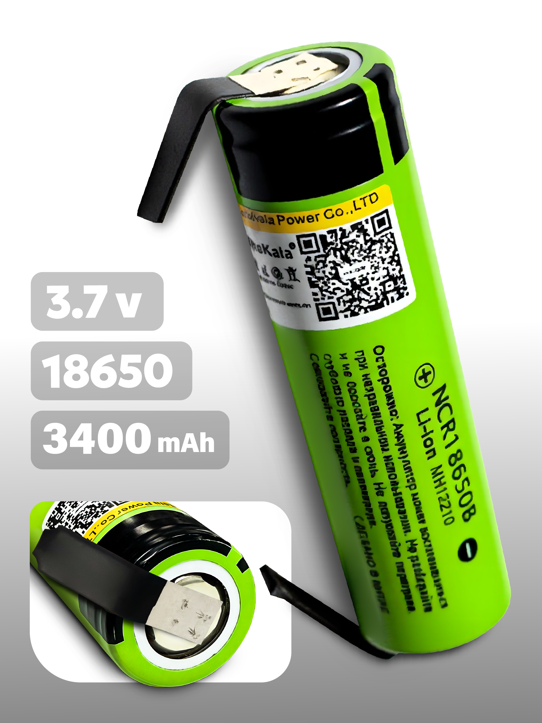 Аккумулятор LiitoKala 18650 с выводами Li-ion 3.7В 3400mAh до 10А незащищенный, с выводами