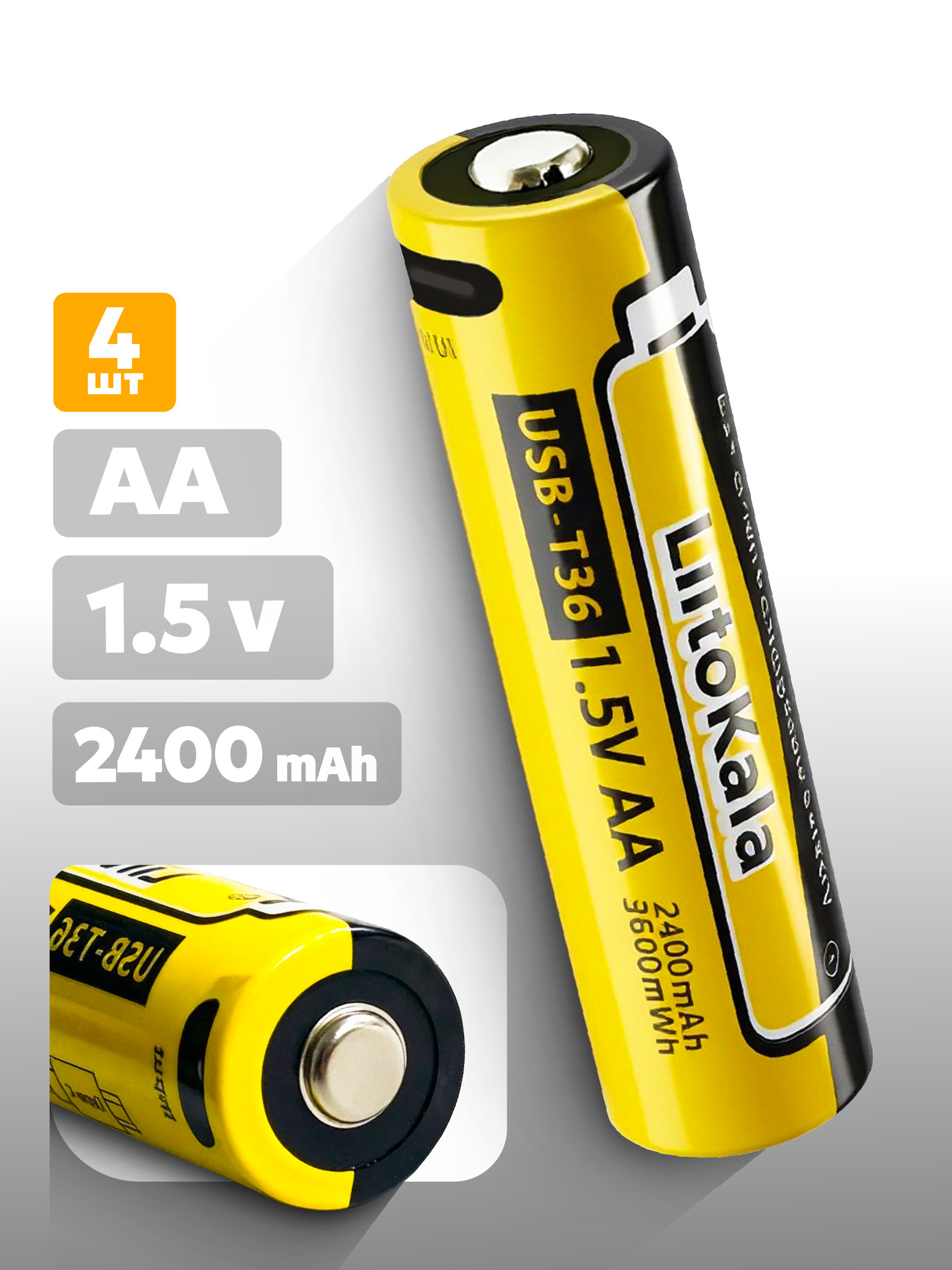 	Аккумулятор LiitoKala АА Li-ion 1.5V с зарядкой Type-C